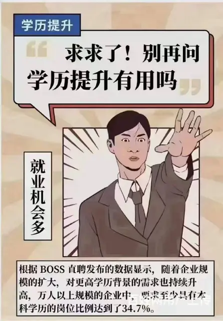 嘉兴桐乡自考本科难度怎么样 成人学历提升培训班的图片