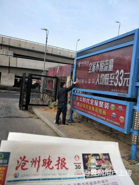 沧州服务 沧州广告媒体 沧州广告位招租 公司名称: 沧州市晟伦广告