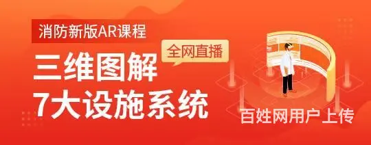 德阳消防工程师培训哪里好的图片