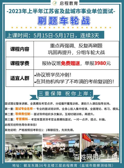 江苏省文化艺术研究院招聘的图片