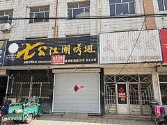 安丘市商业街沿街房出租