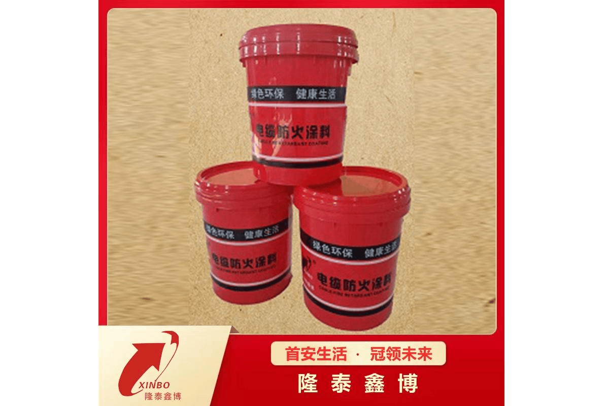 电缆防火涂料2