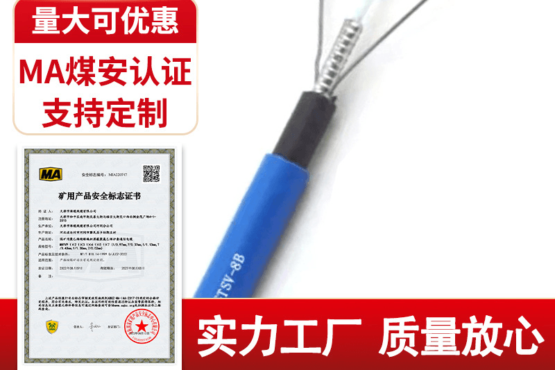 煤矿用阻燃光缆厂家