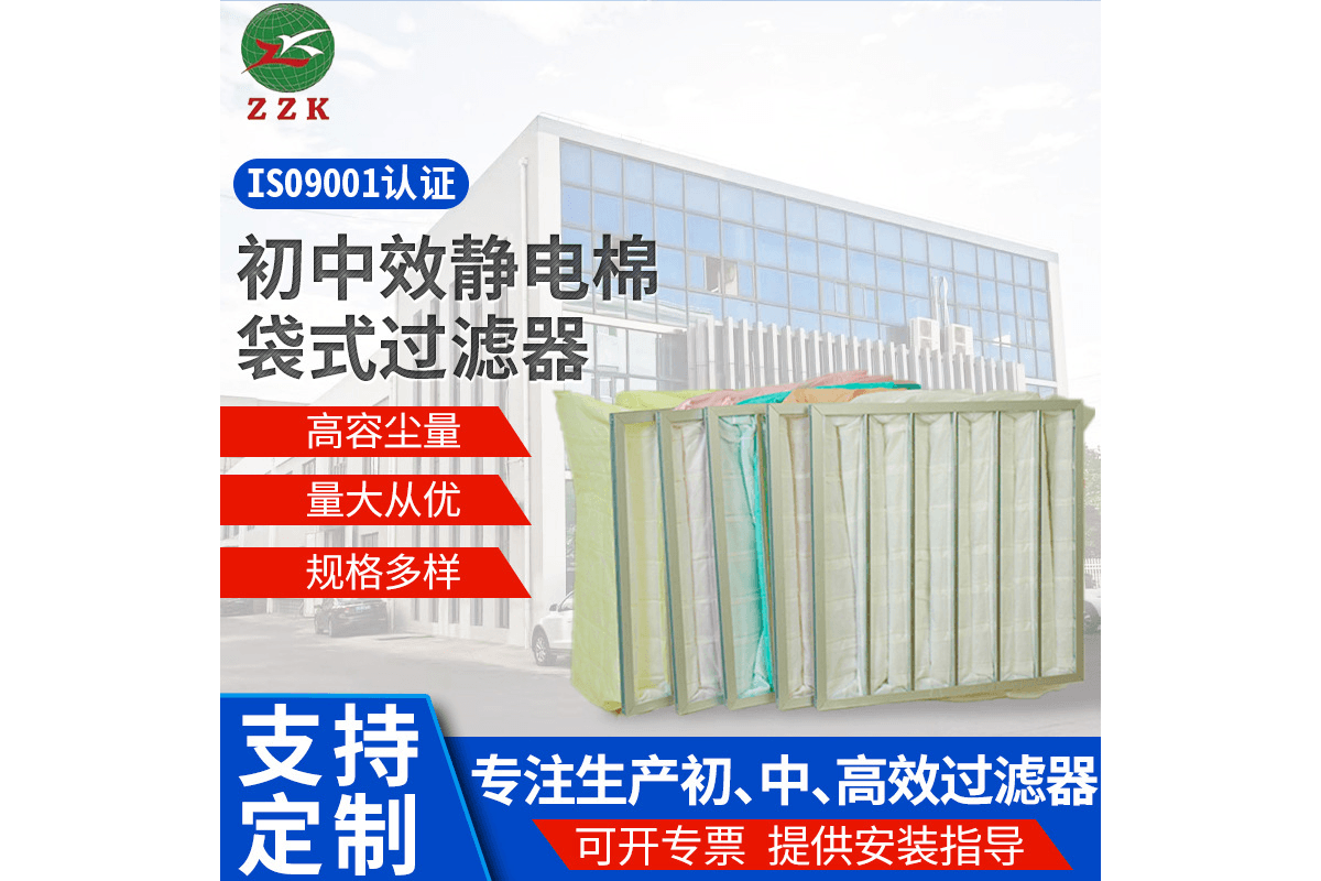厂家直供铝框初中效静电棉