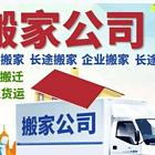 巴彦淖尔正规搬家来电优惠