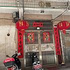 城东下坑路 草契房