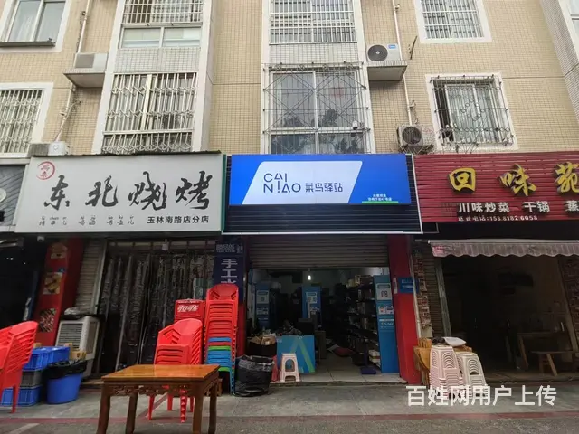 XN 天府新区 菜鸟驿站转让的图片