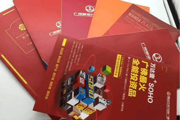 房地产折页