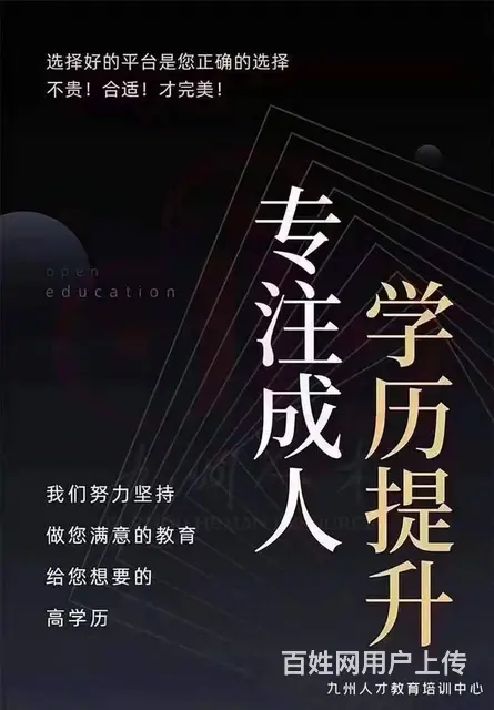 职业考证、技能证书、学历提升的图片