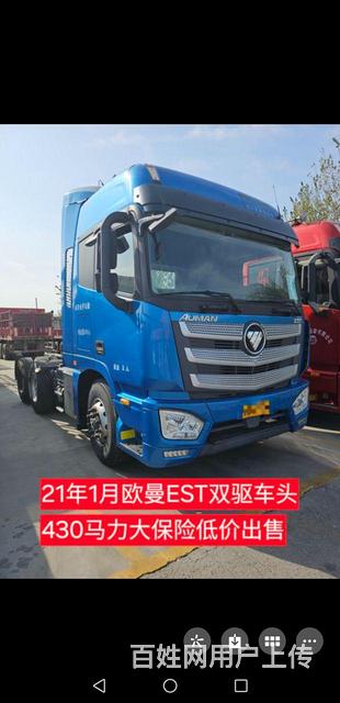 福田欧曼 欧曼EST 半挂车 国5的图片