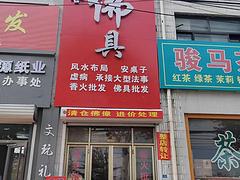 （旺铺猫）南苑商城对面佛具店转让，接手即可经营