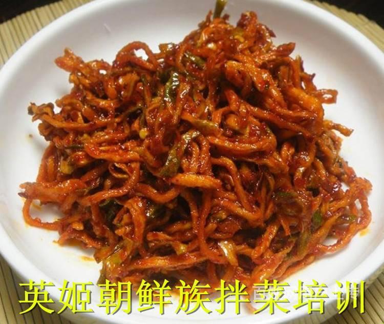 朝鲜族拌菜配方和做法英姬朝鲜族拌菜培训