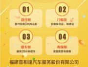 周口以租代购车