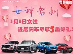 女神驾到，这个女神节我们来宠您
