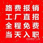 普工薪资高  仓管操作工  通讯补贴