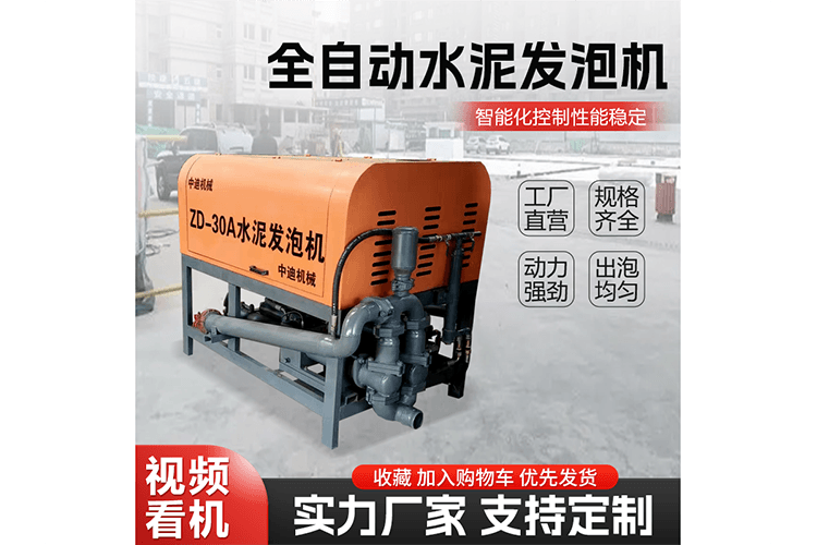 便携式水泥发泡机