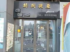 转让|在吾悦广场柳家3号门那 烘焙店.可谈
