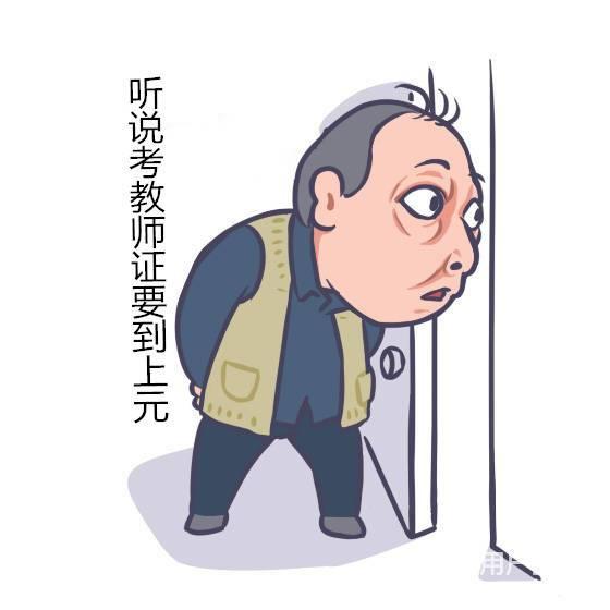 教师资格考试培训溧阳考教师资格证考试报名注意事