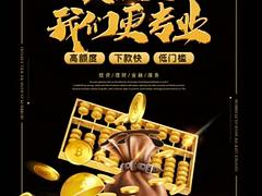 汽车按揭，汽车买卖，贷款，借款，车辆业务办理
