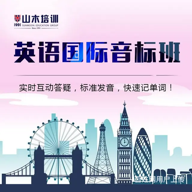 银座附近华益大厦零基础英语新概念考级的图片