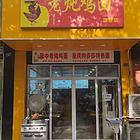 （优选铺子）江北七星农贸市场60平餐馆低价转让（可空转）
