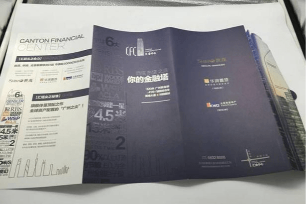 汇金中心折页