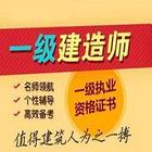 杭州一建培训哪家好提供建筑培训服务