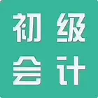 桓台 会计实操 电算化 开票 报税 汇算清缴 考证