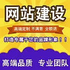 崇州企业网站建设【小程序制作公司】费用多少钱