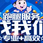 长沙专业长短途跑腿代办公司