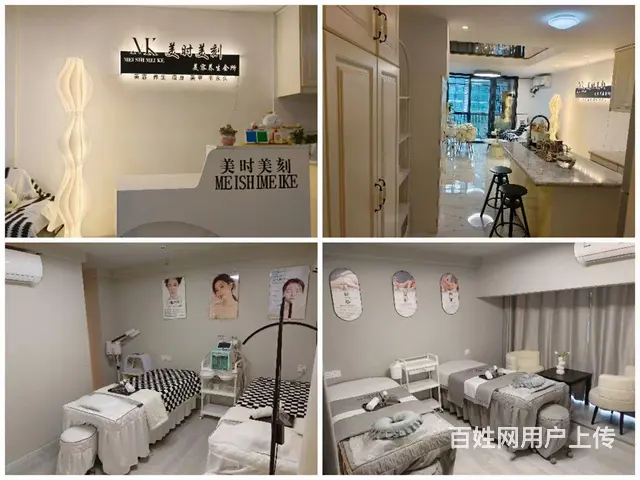 低价转让美容院的图片