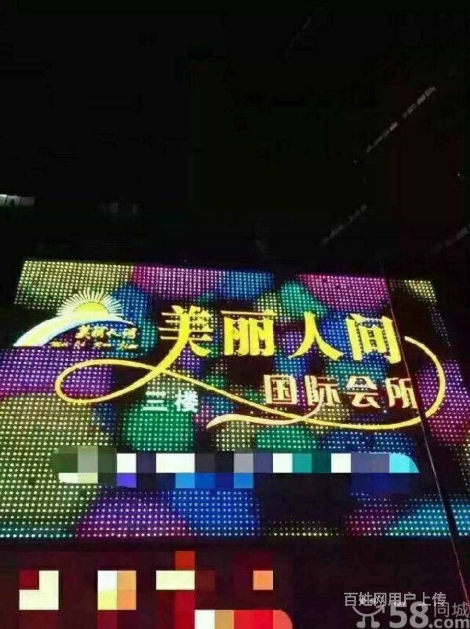 深圳夜总会排名深圳美丽人间国际会所