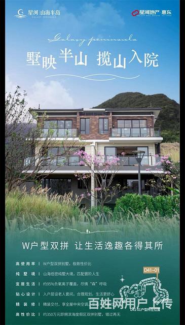 惠东星河山海半岛二期降价优势劣势分析对你有帮助