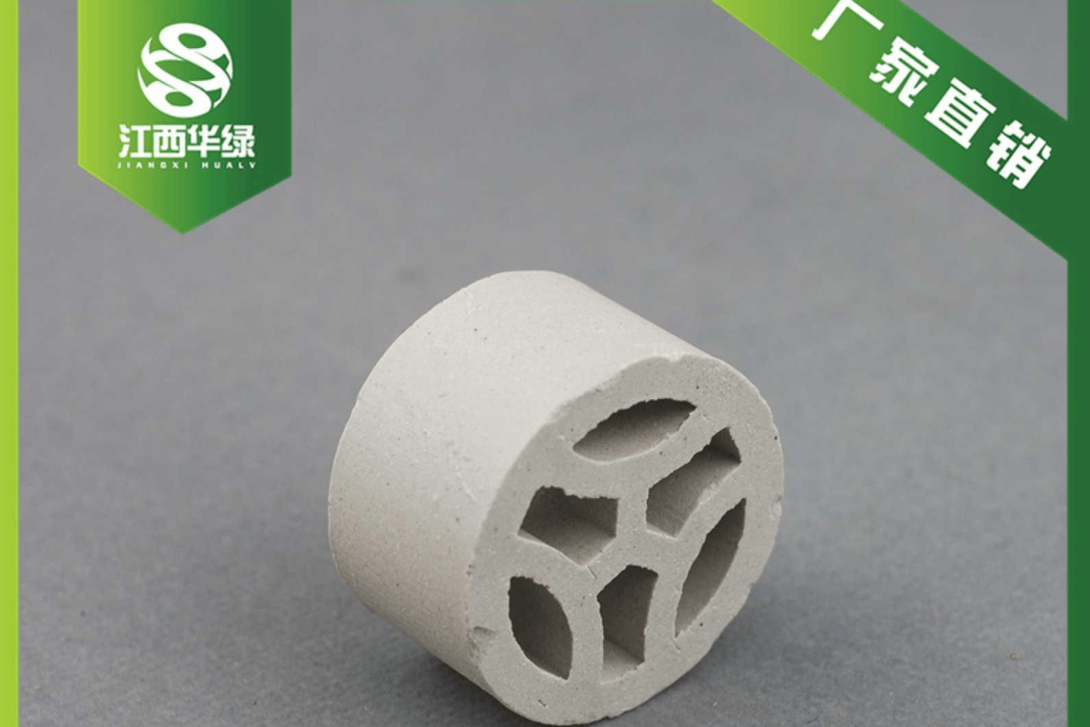 陶瓷填料