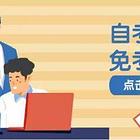 哈尔滨工程大学自考本科计算机科学与技术专业招生简章