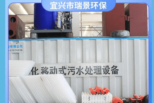 一体化移动式污水处理设备