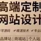 商丘口碑好的网站设计怎么办理
