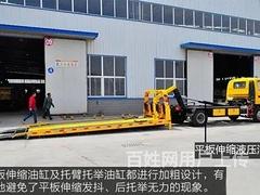 全落地式道路救援拖车 0首付厂家直销