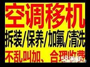 桂林维修空调桂林市空调维修 桂林修空调空调加氟