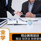 黄冈麻城注册会计师培训免费预约试听丨智能教学系统
