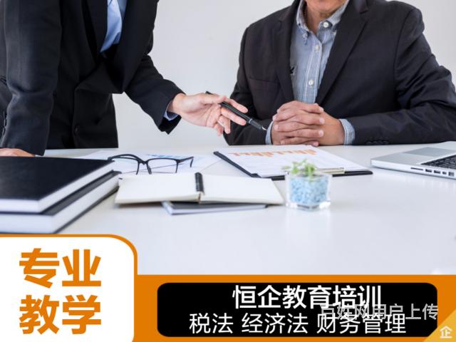绵阳梓潼税务专员培训直播网课丨就业指导的图片