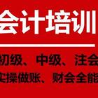 保定初级会计网上培训一般需要多少钱