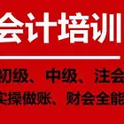 唐山新手如何选择会计学校