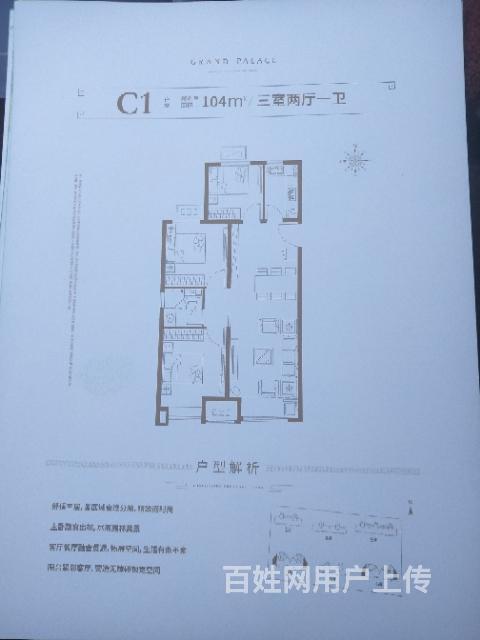 【图 涿州紫樾华庭 保定涿州新房出售 涿州百姓网