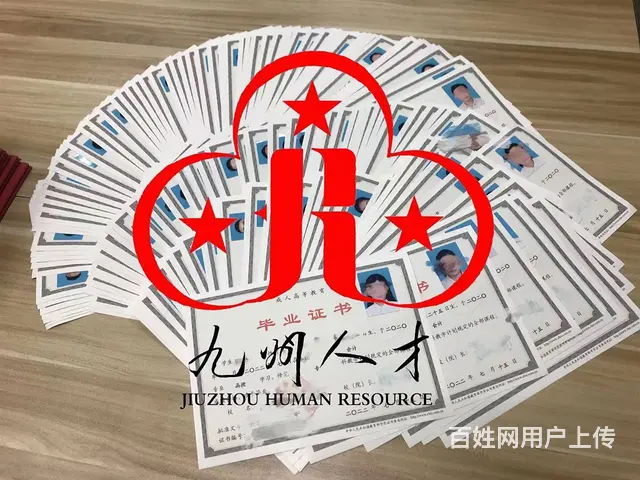 职业考证、学历提升找九州人才！的图片