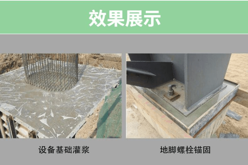 套筒灌浆料