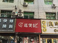 出租公园路小学对面三层临街商铺