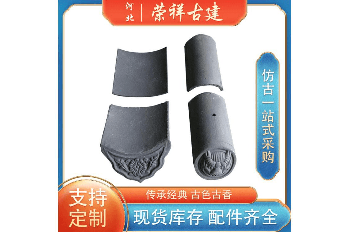 青瓦4