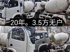 长期出售2到20方水泥搅拌车