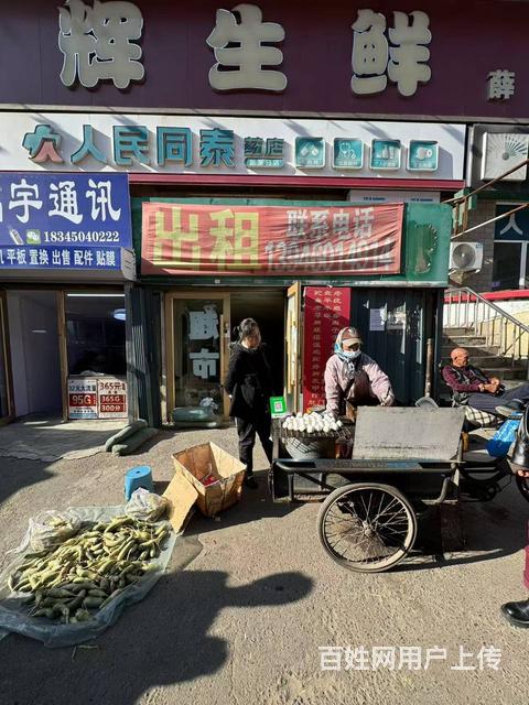 道里区机场路门市出租的图片